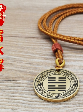 雷水解吊坠项链挂件挂坠饰吊牌