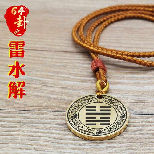 雷水解吊坠项链挂件挂坠饰吊牌
