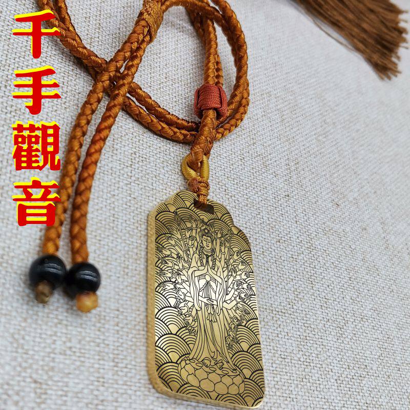 千手观音菩萨吊坠项链挂坠牌挂件