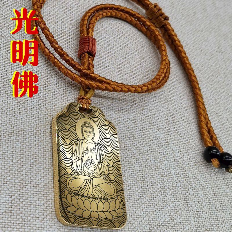 南无海德光明佛吊坠神像家用供奉男女款项链挂坠汽车吊牌平安挂件