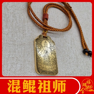 混鲲祖师吊坠居家神像牌位供奉男款 项链挂坠汽车挂件吊挂吊牌 女款