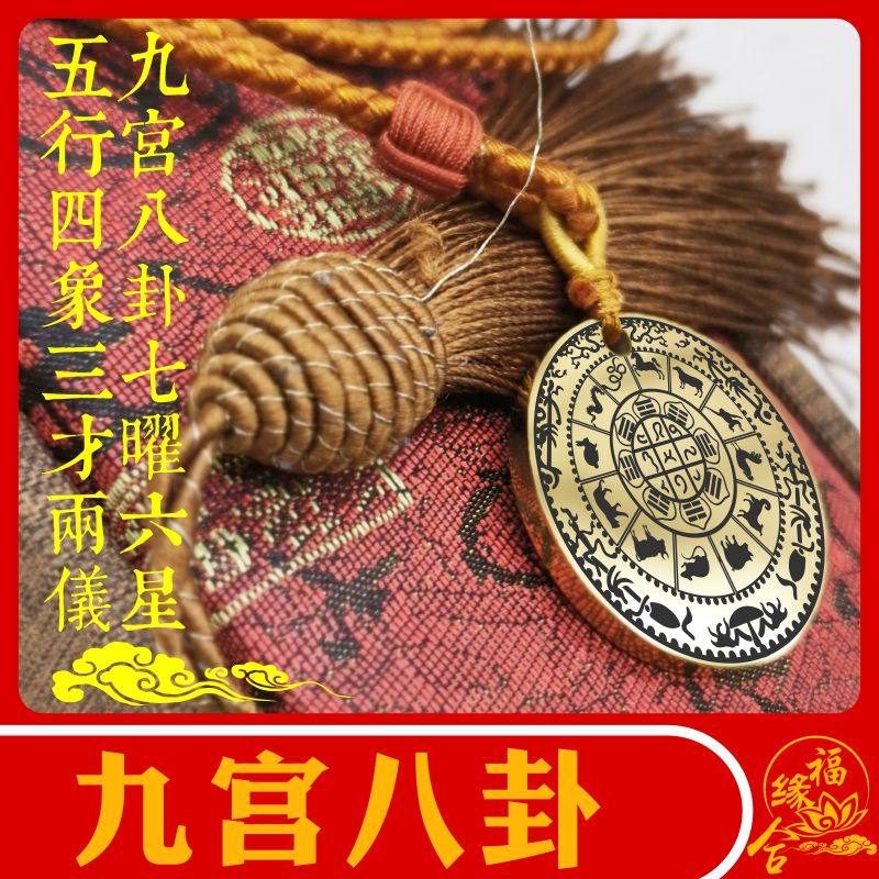 九宫八卦吊坠钛钢项链挂坠男女款