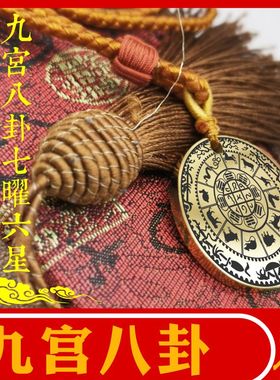 九宫八卦吊坠钛钢项链挂坠男女款