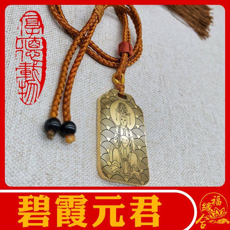 碧霞元君吊坠泰山奶圣母项链挂件