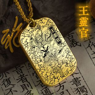 护法王灵官吊坠隆恩真君太乙雷声应化天尊像项链挂坠平安挂件吊牌