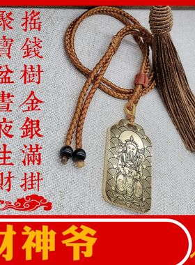 财神爷吊坠随身项链饰品汽车挂件