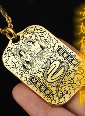 女娲伏羲吊坠项链挂件挂坠饰吊牌