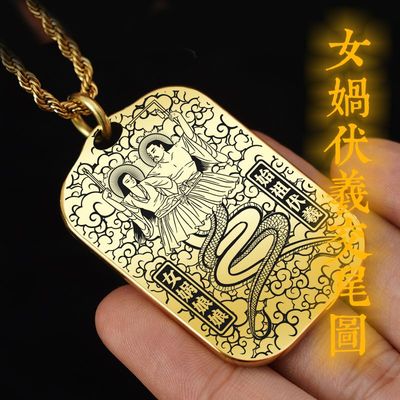 女娲伏羲吊坠项链挂件挂坠饰吊牌