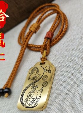 属相鼠牛子丑六合吊坠项链挂件牌