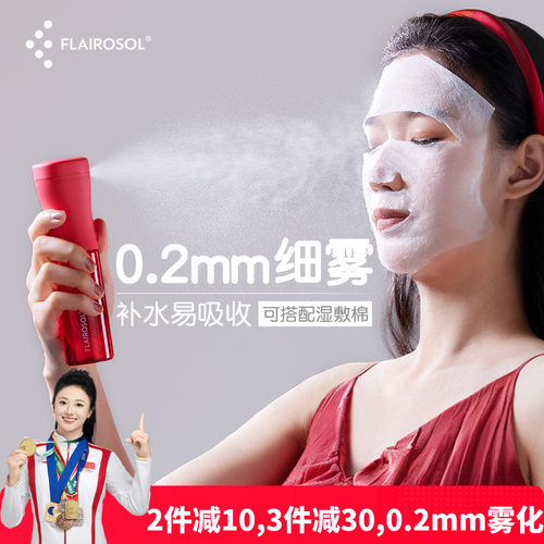 flairosol90ml0.2mm细雾喷雾瓶