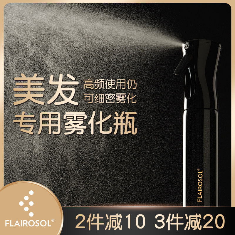 喷雾瓶喷水壶美发专用空瓶子化妆品超细雾补水分装瓶酒精消毒喷壶