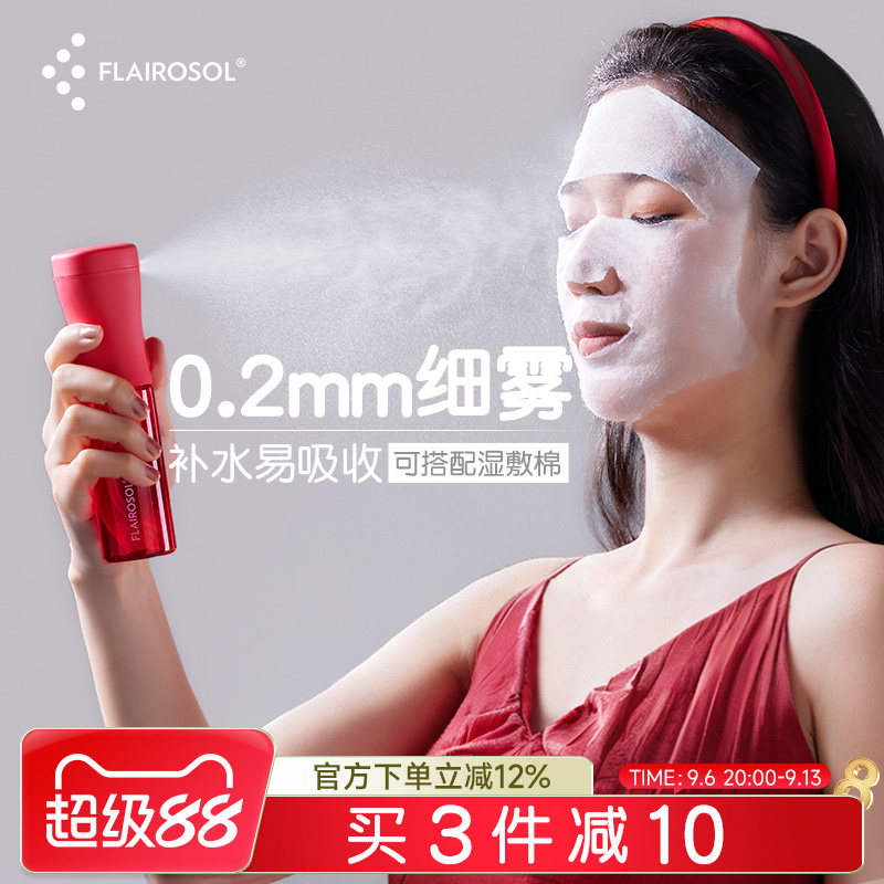 flairosol90ml0.2mm细雾喷雾瓶图片