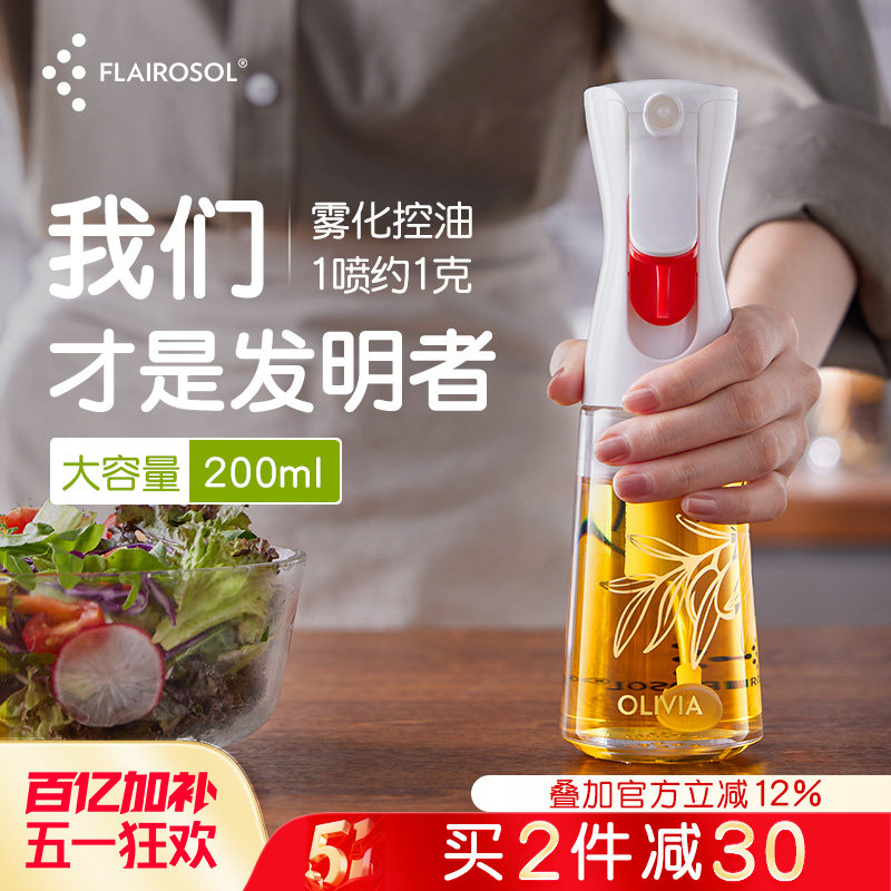 喷油壶厨房家用食品级玻璃油瓶喷雾化不挂油酱油醋调料香油瓶油罐