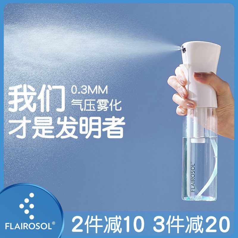 高压喷雾瓶Flairosol1按续喷图片
