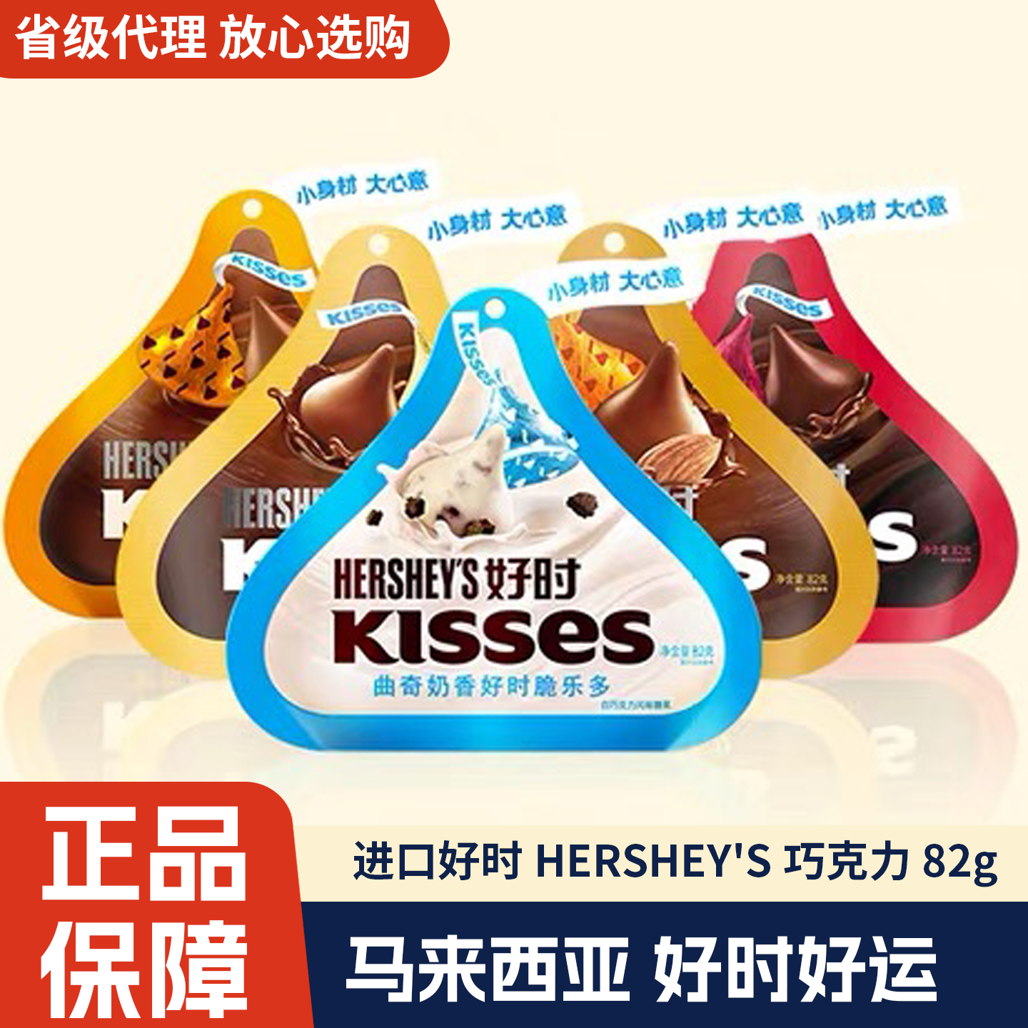 马来西亚进口好时Kisses巧克力多口味巧克力82g146g