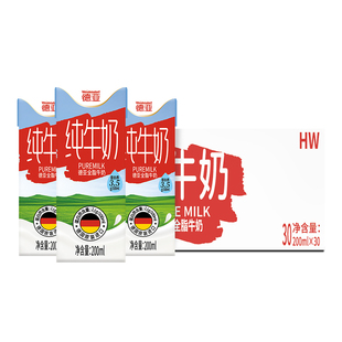 德亚德国进口欧洲优选纯牛奶200ml*30盒全脂低脂高钙脱脂早餐奶