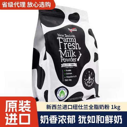 纽仕兰牧场新西兰高钙全家奶粉