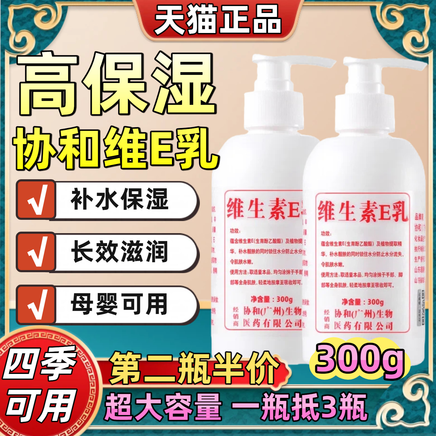 正品大瓶维生素e乳补水保湿面霜护手霜身体乳润肤男女学生通用 15