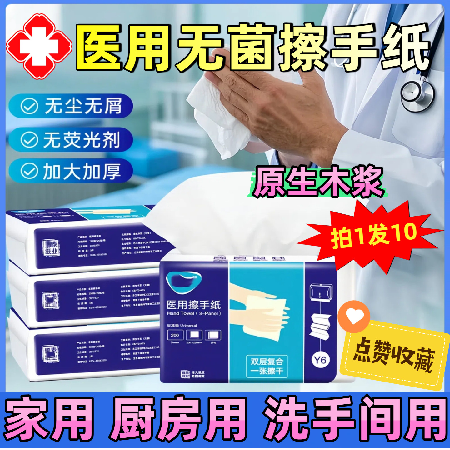 擦手纸无菌折叠式一次性抽纸腹透消毒纸巾OK镜擦手巾4476