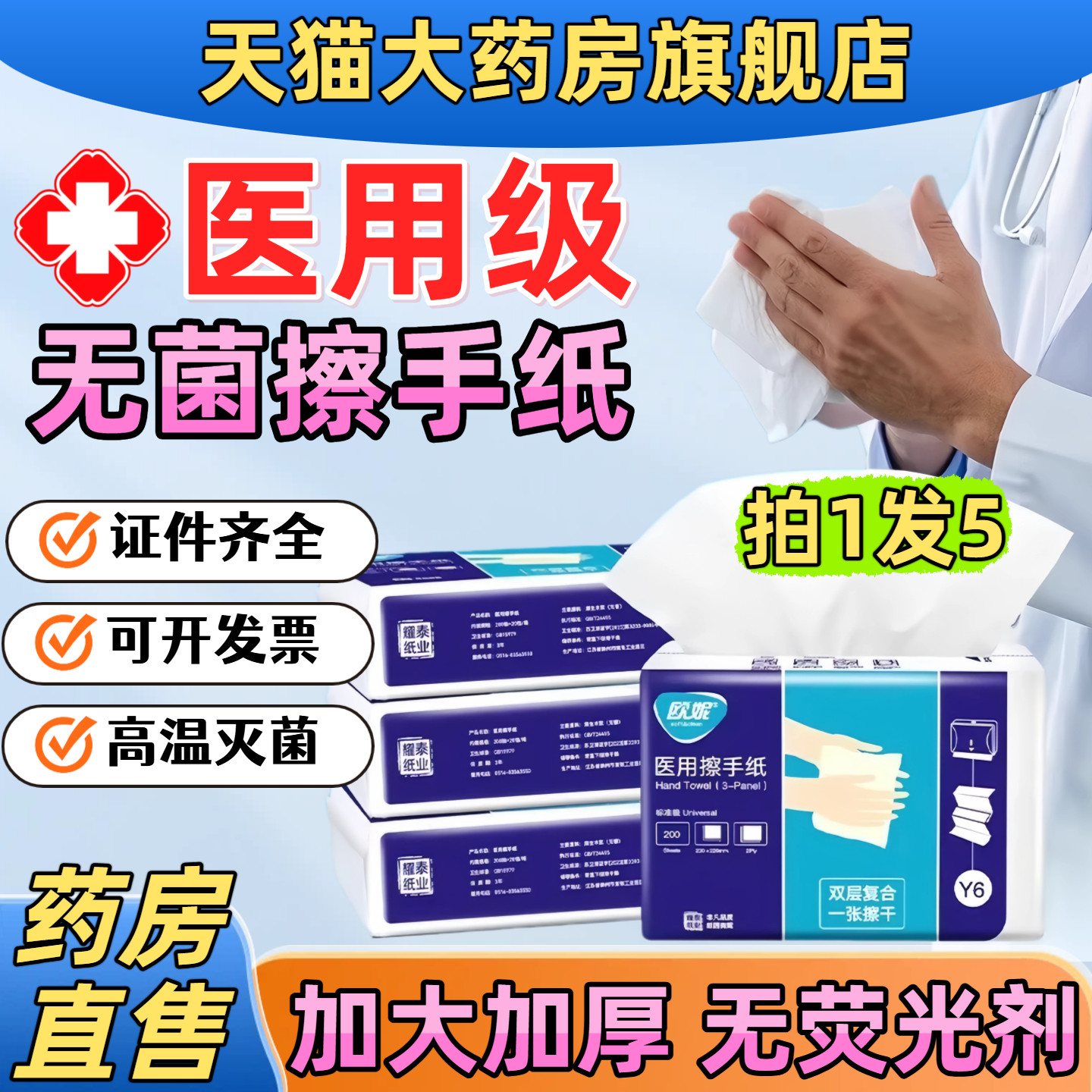 擦手纸无菌一次性擦手纸折叠式干手纸巾悬挂式ok镜专用正品8267