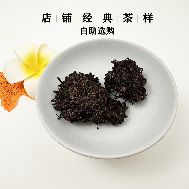 【店铺经典茶样】勿念山六堡茶/品鉴装试茶自助/满50元包邮