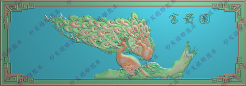孔雀富贵图精雕图jdp花开富贵檀雕沙发大床靠背板办公茶台横档板