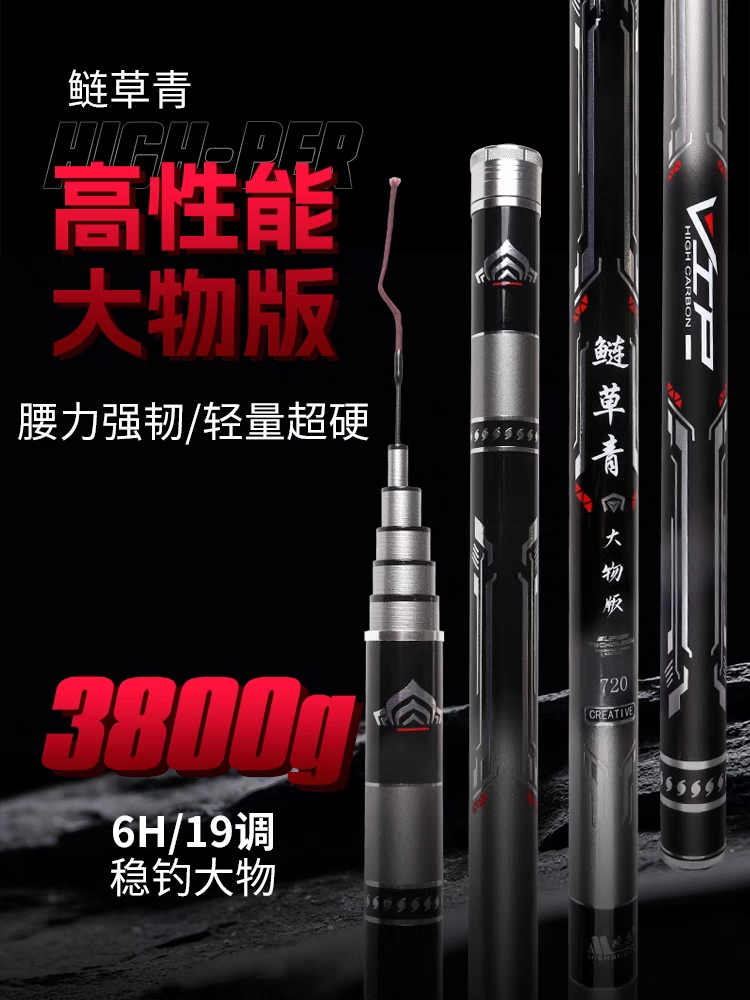 鲢草青大物杆钓鱼竿6H19调超轻超硬鱼杆鲢鳙翘嘴台钓竿巨物杆鱼竿