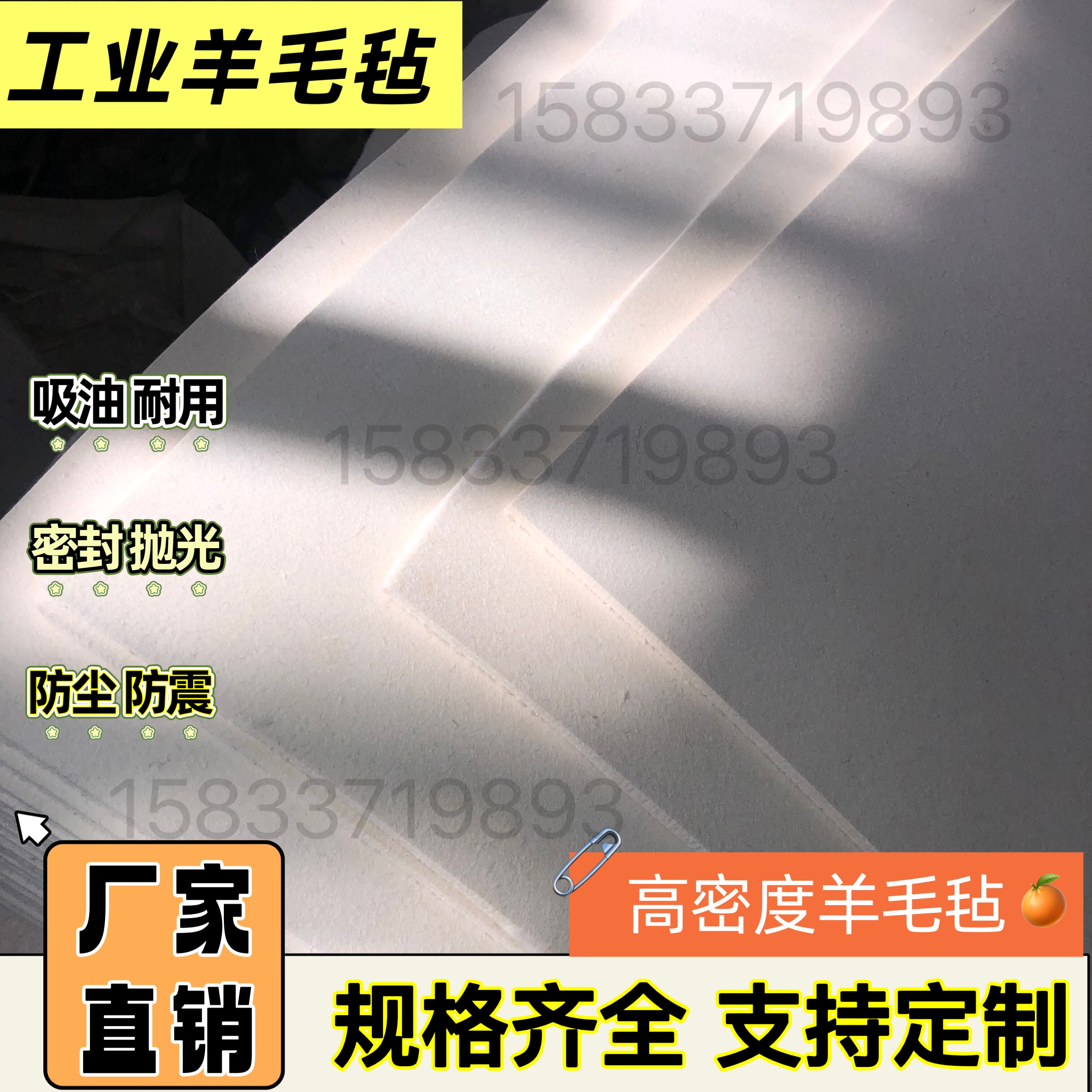 工业羊毛毡密封热压机耐磨防震毛吸油垫/吸油棉/吸油