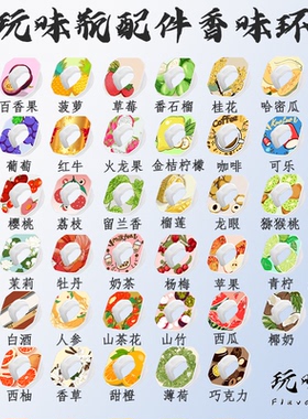 【玩味环】JOYFIT玩味环多种口味（1个环喝10-15升水）玩味环X1