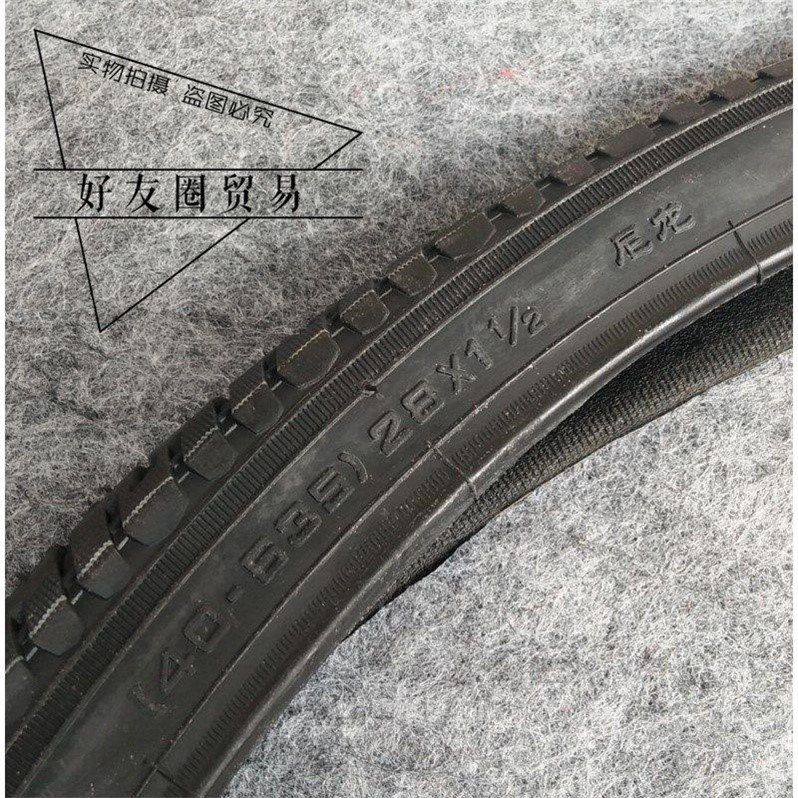 老式凤凰单车22寸24寸26寸28寸自行车外胎轮胎城市车内外胎配件
