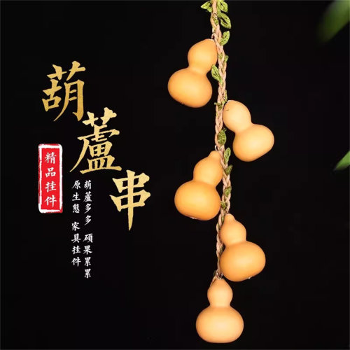 天然葫芦葫芦串促销