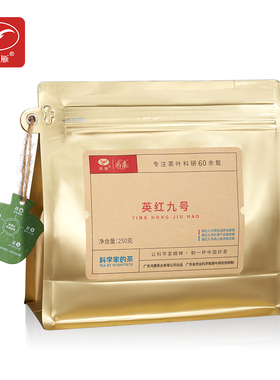 农科院茶科所鸿雁2025年正宗英红九号浓香型高端红茶250g生态茶园