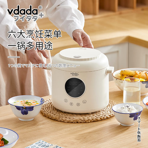 vdada电饭煲煮饭锅铝合金含钛涂层内胆24H智能预约保温煮粥煲汤2L