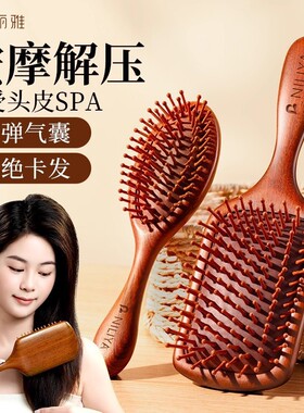 妮丽雅S2檀木气垫梳女士家用顺发头部头皮按摩梳便携气囊疏通梳子