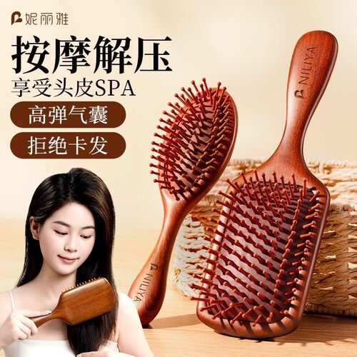 妮丽雅S2檀木气垫梳女士家用顺发头部头皮按摩梳便携气囊疏通梳子