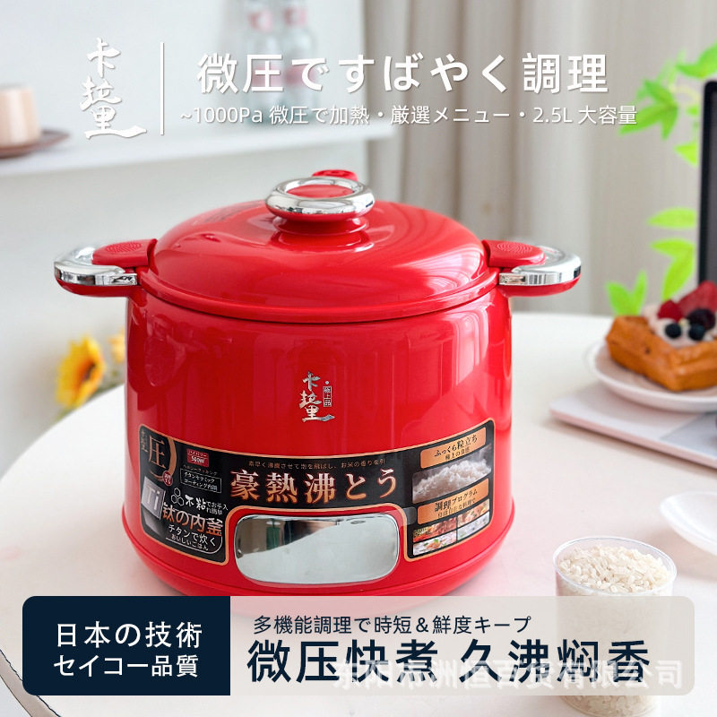 日本卡拉里2.5L多功能电饭锅智能预约炖煮汤粥学生宿舍泡面微压锅