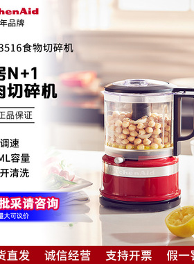 KitchenAid/凯膳怡绞肉机家用全自动多功能电动小型料理机3516C