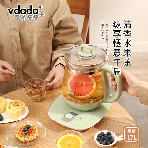 新款日本vdada养生壶家用多功能办公室花茶煮茶器玻璃恒温烧水壶
