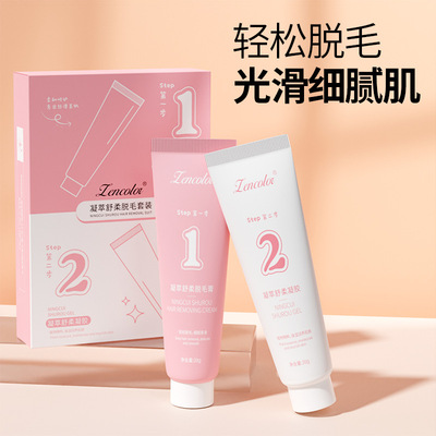 正彩凝萃舒柔脱毛套装