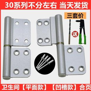厨房间卫生间合页厕所轴承门轴门洗手间门活铰链可拆卸门家用 老式