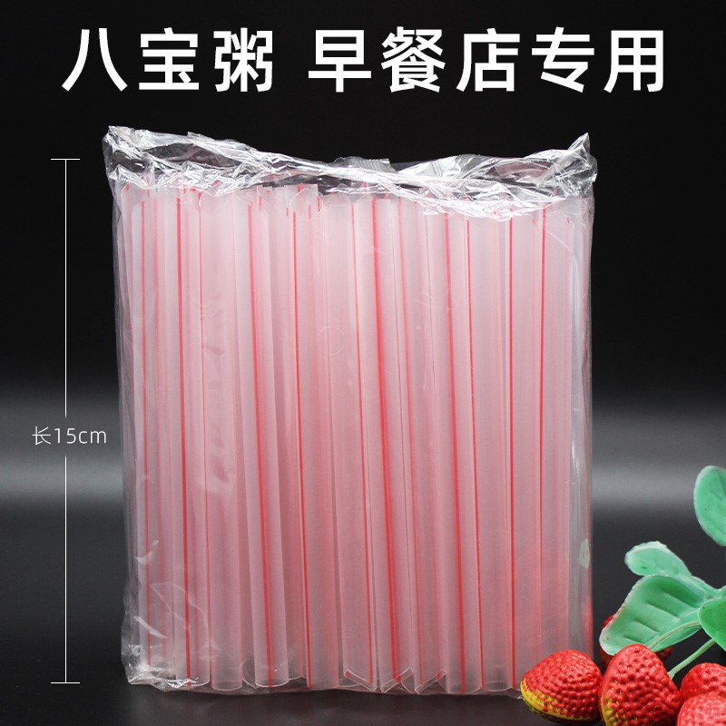 吸管杯粗管喝粥短粗吸管2000一次性八宝粥红白条学校早餐店专用塑
