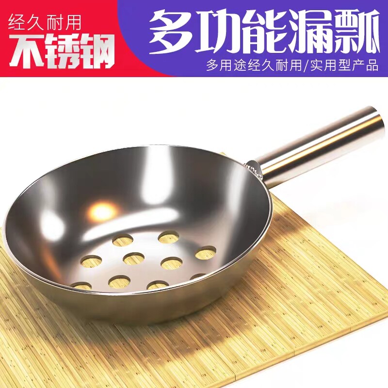 漏鱼漏勺做疙瘩汤神器不锈钢多功能漏瓢手工酸辣粉专用特大孔
