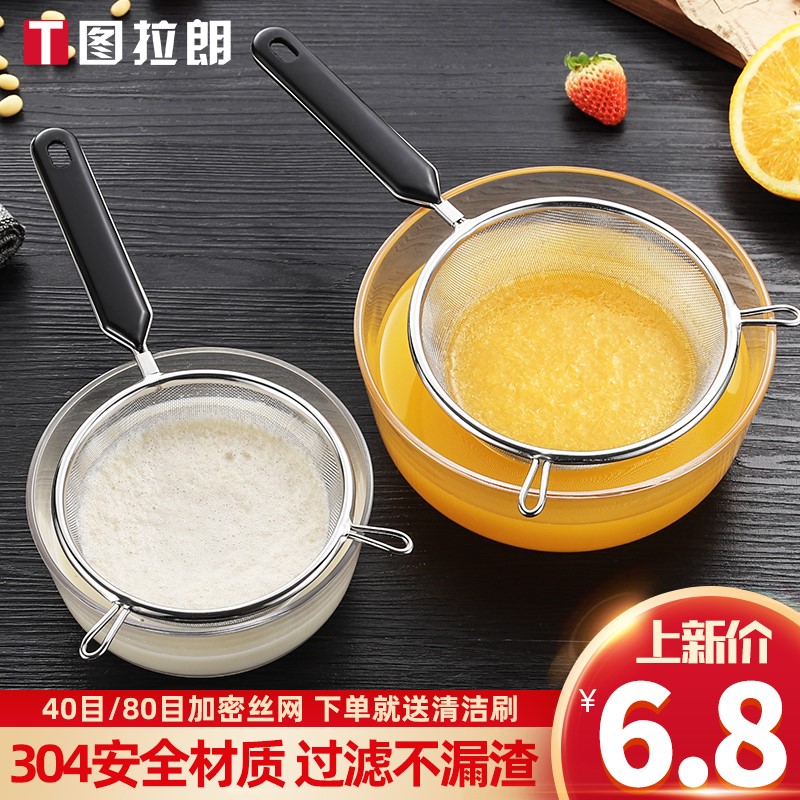 婴儿80目40目过滤网豆浆机配件茶杯304不锈钢筛子加密50目果汁