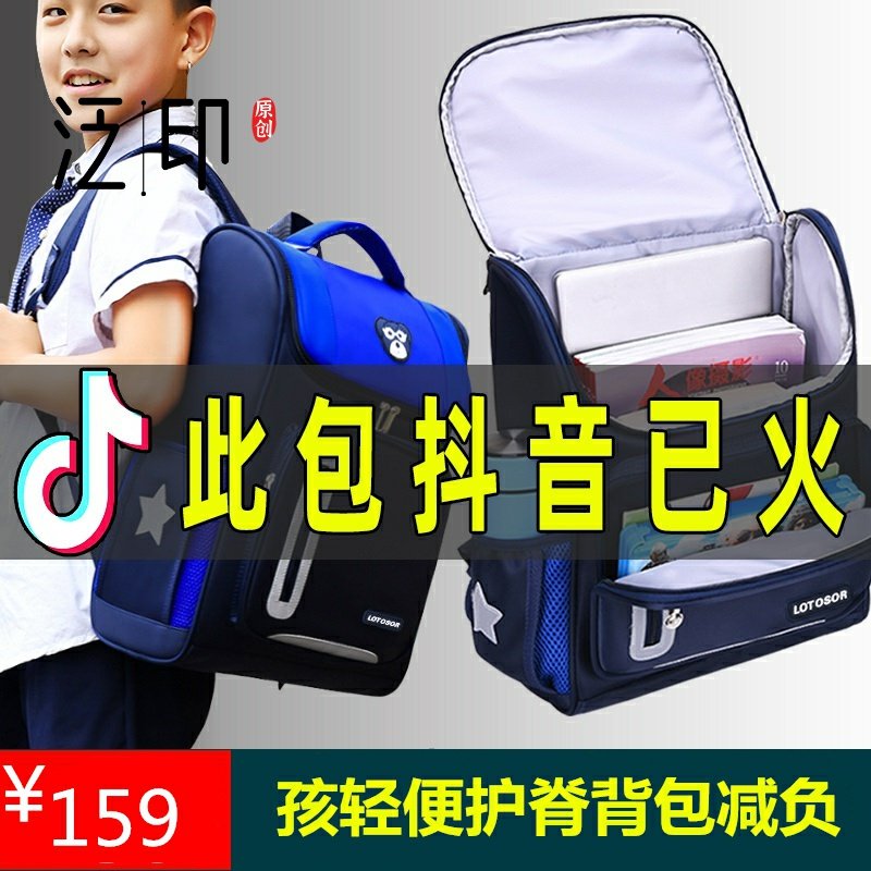双肩男女书包生年级小学6-121-3-4-6巴布背包减负童儿童岁男生豆