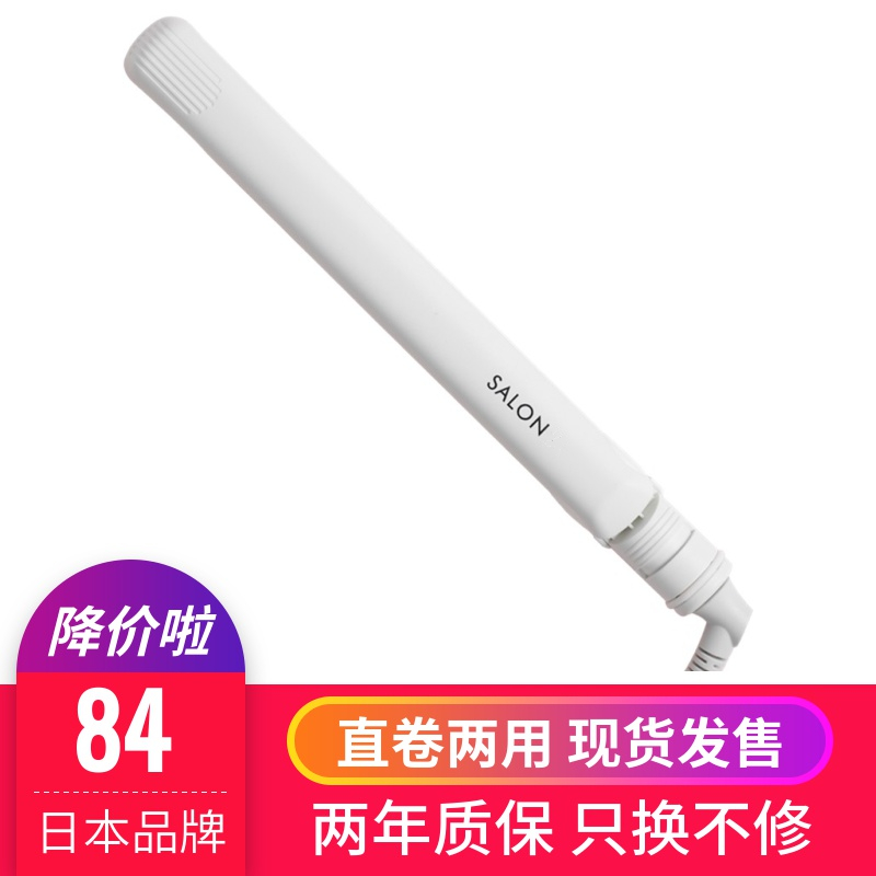 日本卷发棒24mm直板夹女负离子不伤发电直发拉直空气刘海内扣同款