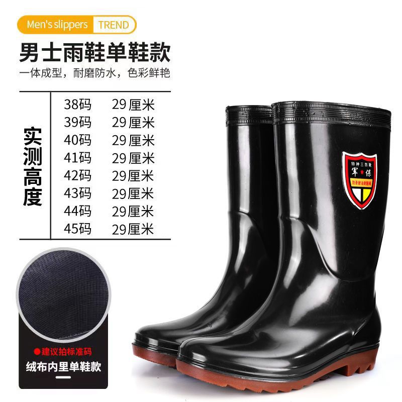 军登牛筋底防水防滑雨鞋男高筒水鞋男工地雨靴中筒靴厨房低筒水靴