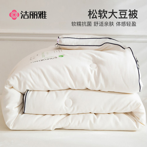 洁丽雅大豆纤维被子被芯双人被