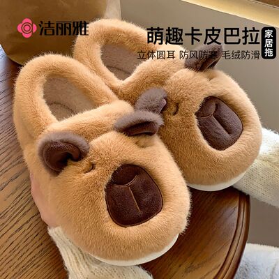洁丽雅棉拖鞋女冬季毛绒保暖包跟