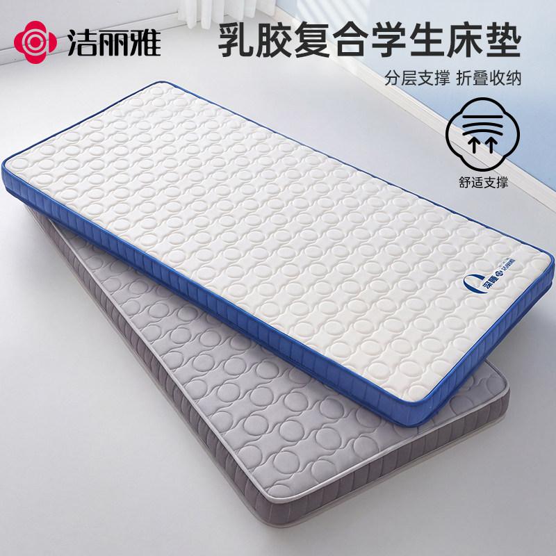 乳胶复合记忆棉床垫软垫家用图片