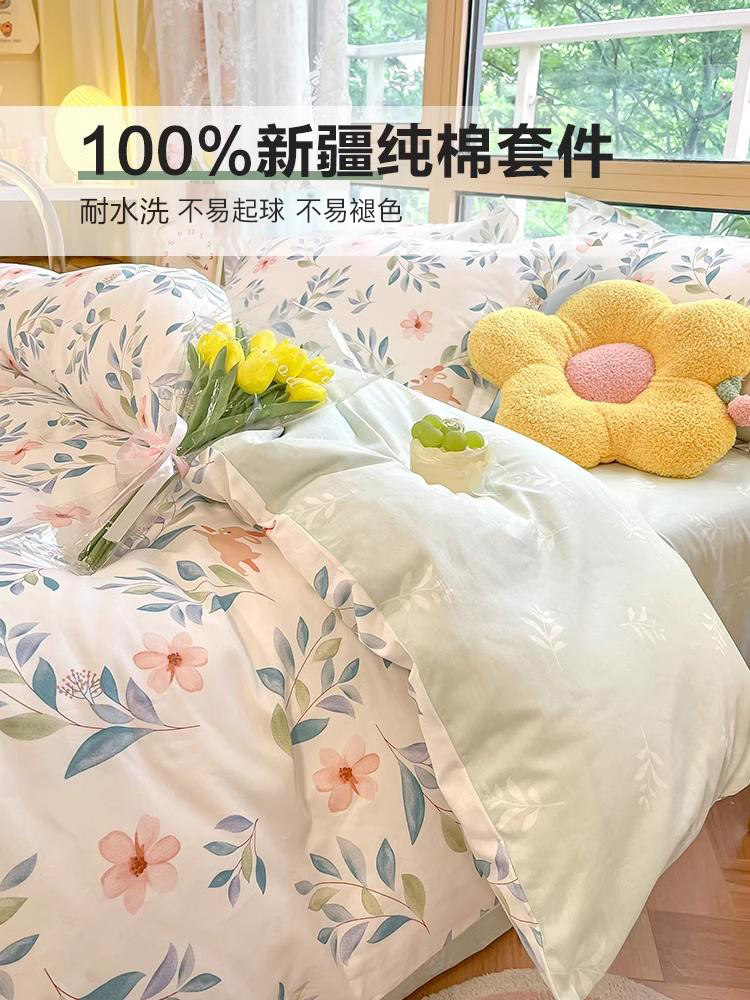Jielia cotton 100 cotton bedding four-piece quilt cover, bedding dormitory bed linen three-piece bed linen